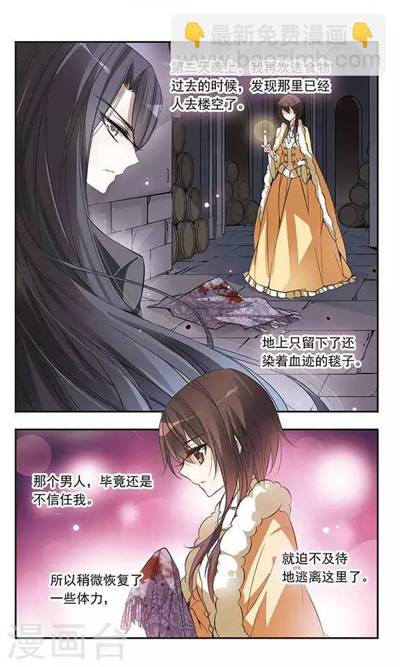 第31话 对不起2