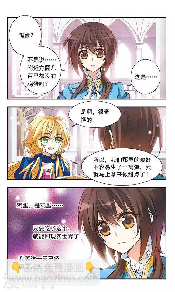 第31话 对不起5