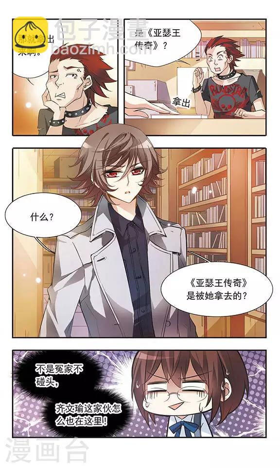 第32话 三公子的推论10