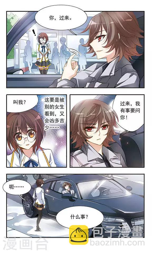 第32话 三公子的推论2