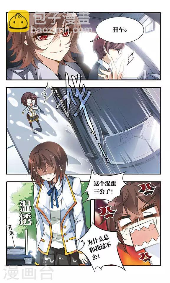 第32话 三公子的推论3