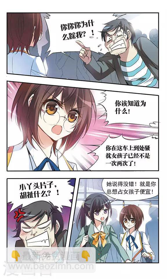 第32话 三公子的推论7