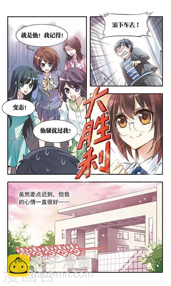 第32话 三公子的推论8