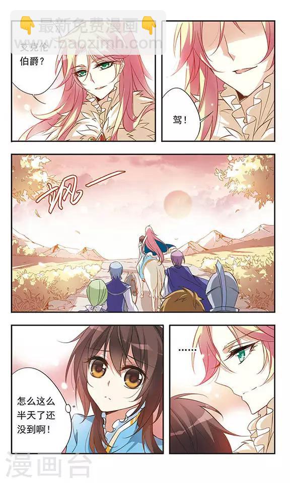 第33话 偶遇华丽男子11