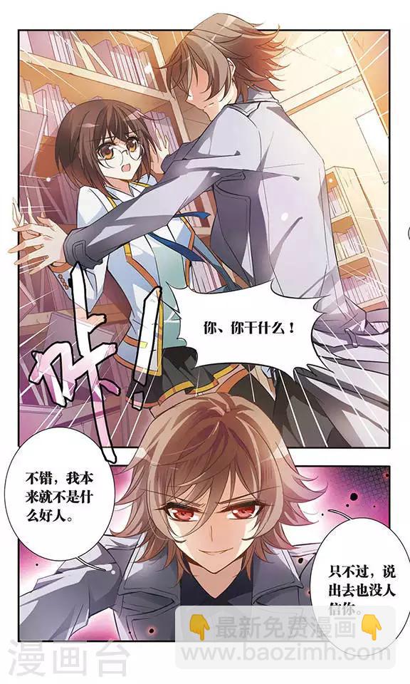 第33话 偶遇华丽男子2
