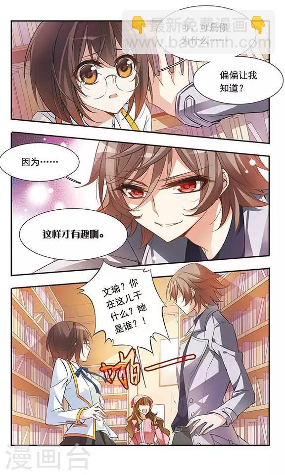 第33话 偶遇华丽男子3