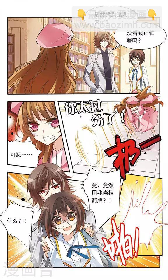 第33话 偶遇华丽男子4