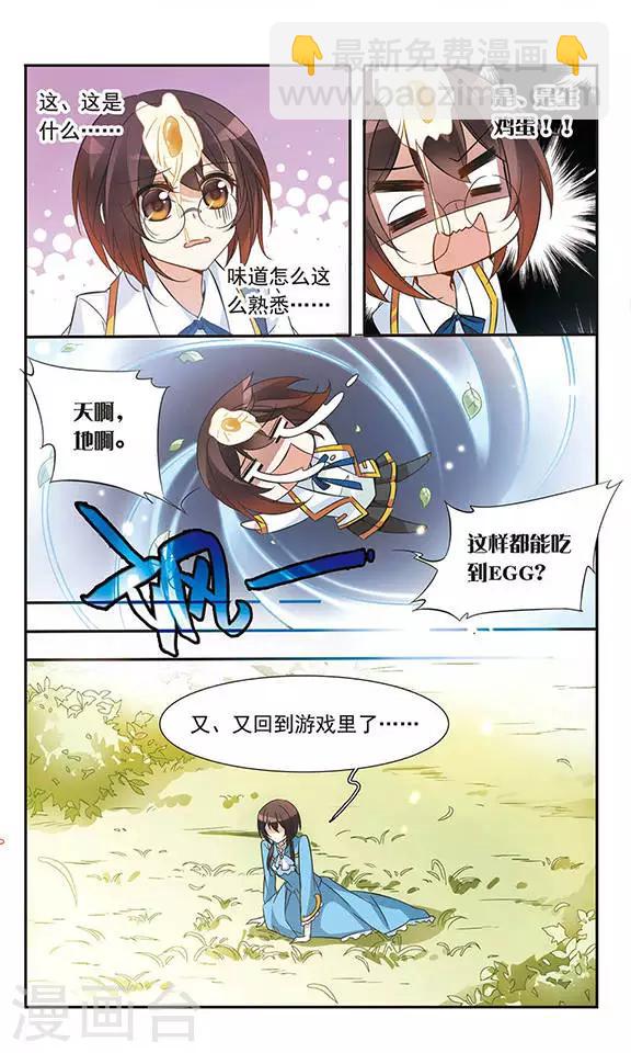 第33话 偶遇华丽男子5