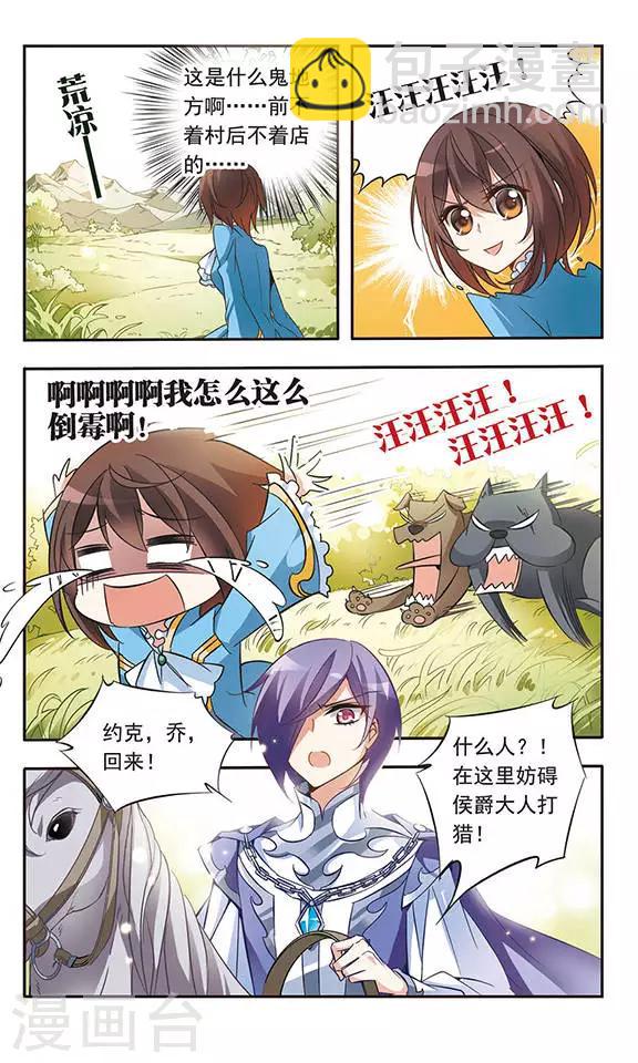 第33话 偶遇华丽男子6