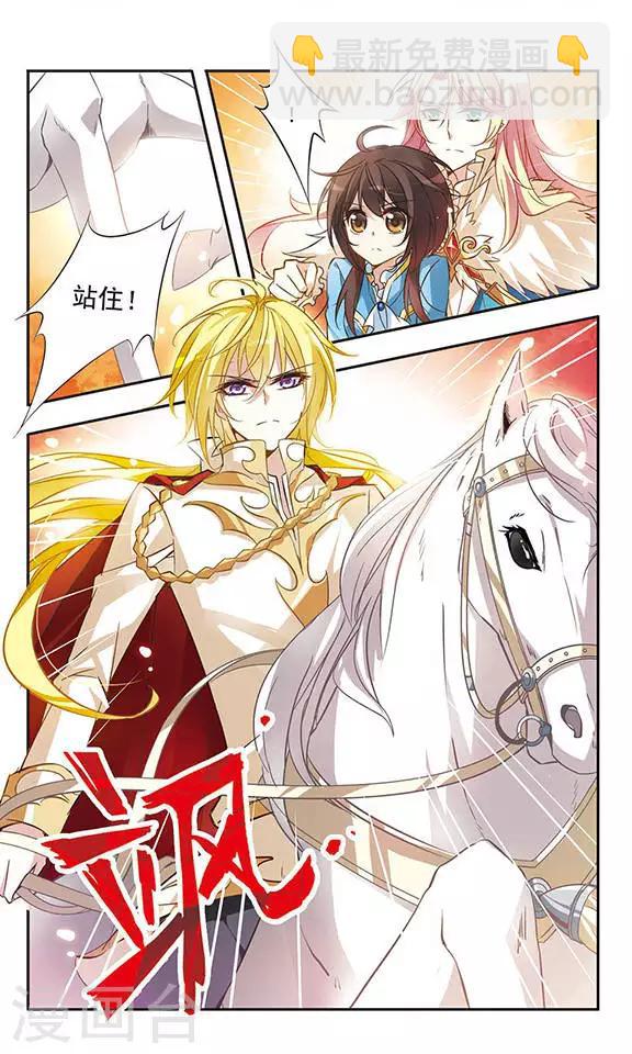 第34话 王子的营救1