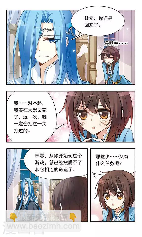 第34话 王子的营救10