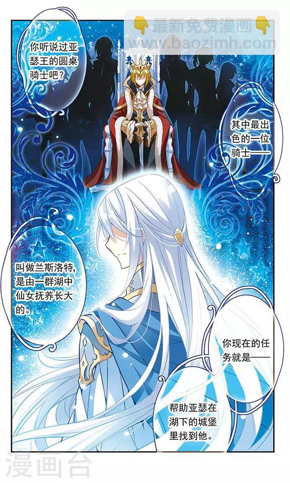 第34话 王子的营救11
