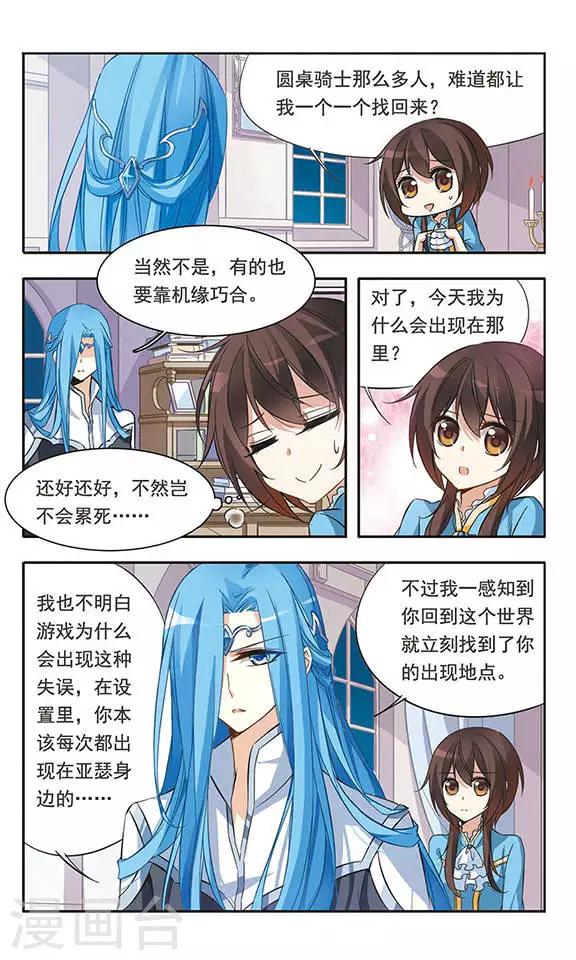 第35话 居然是他！1