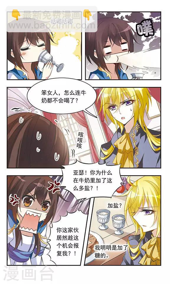 第35话 居然是他！11