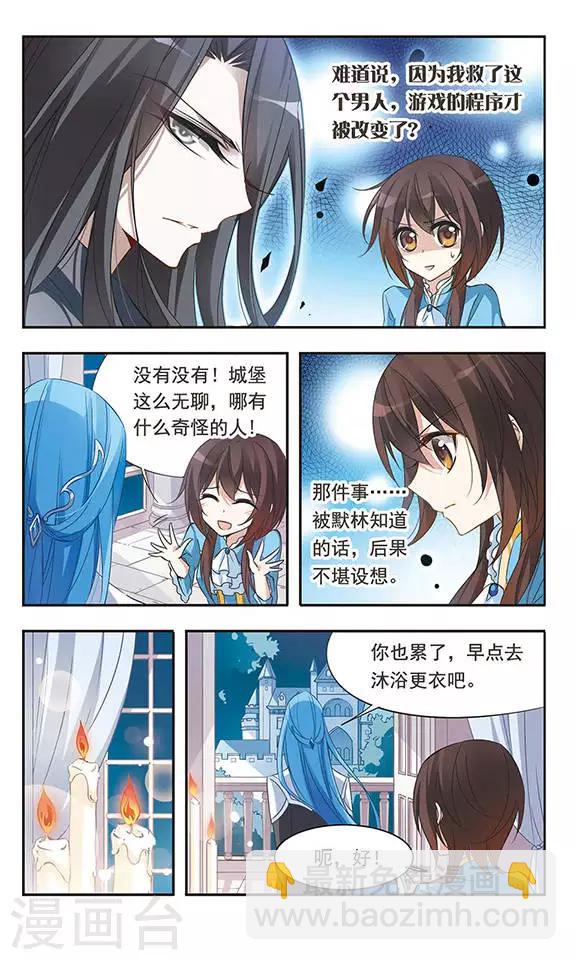 第35话 居然是他！3