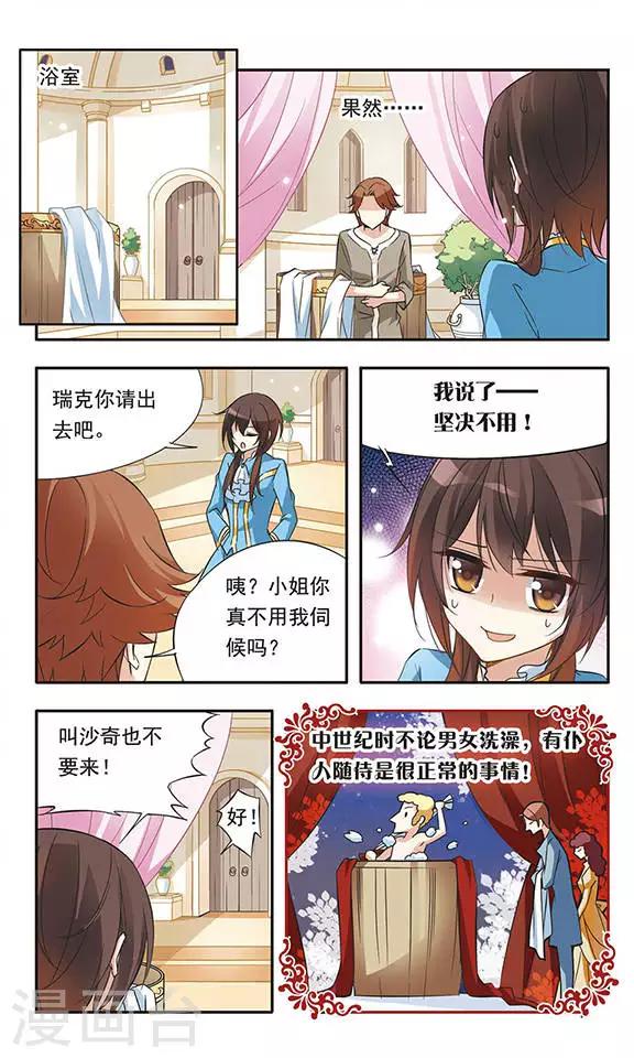 第35话 居然是他！4