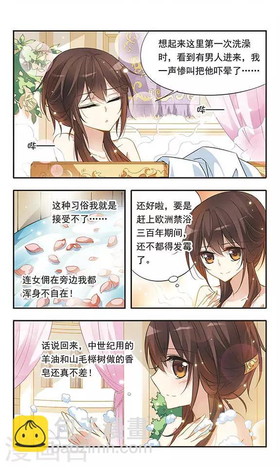 第35话 居然是他！5