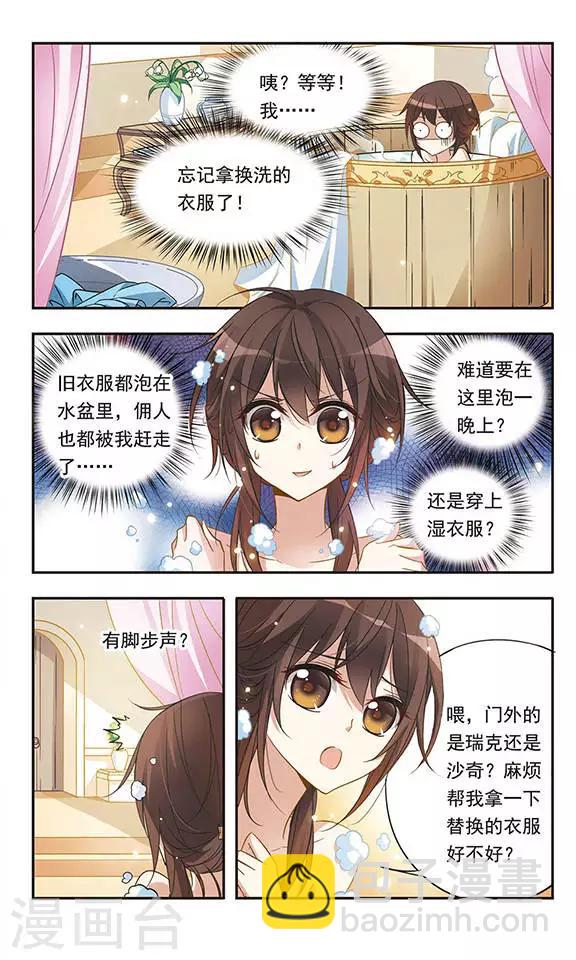 第35话 居然是他！6