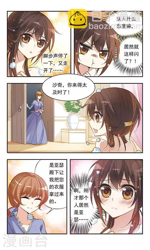 第35话 居然是他！7