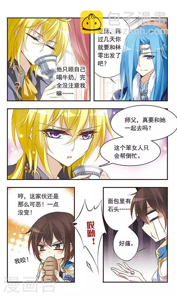 第35话 居然是他！9