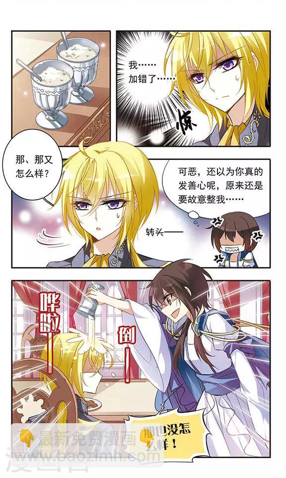 第36话 黑暗中紧握的手1