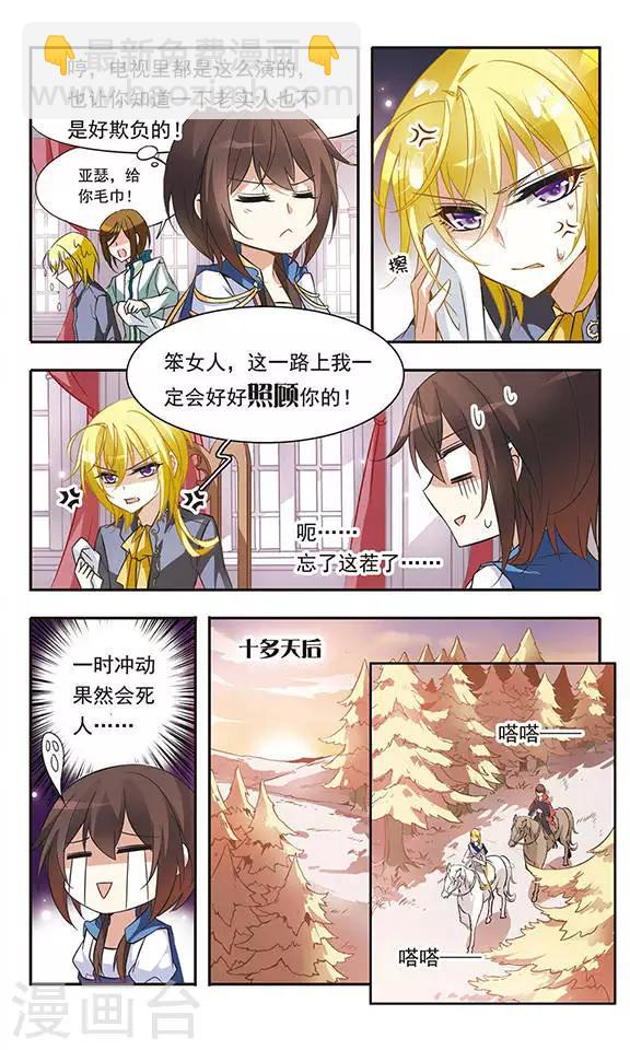 第36话 黑暗中紧握的手2