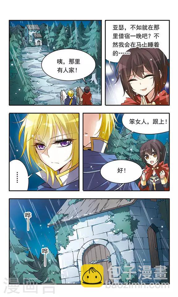 第36话 黑暗中紧握的手4
