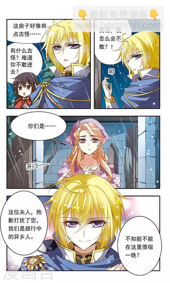 第36话 黑暗中紧握的手5