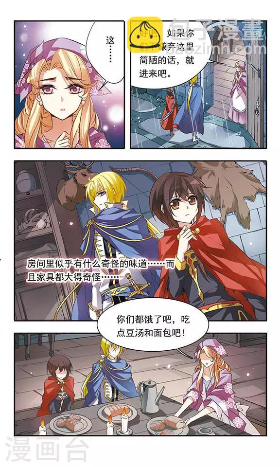 第36话 黑暗中紧握的手6
