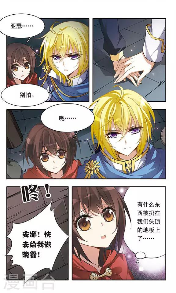 第36话 黑暗中紧握的手9
