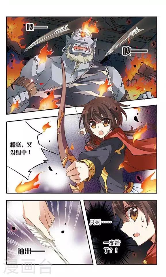 第38话 掩饰1