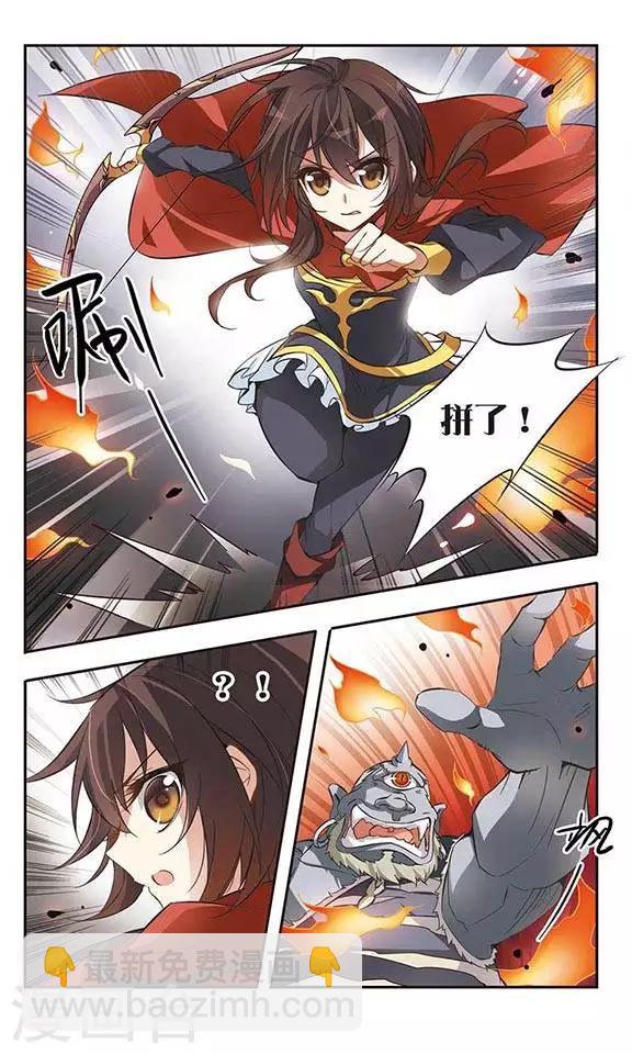 第38话 掩饰3