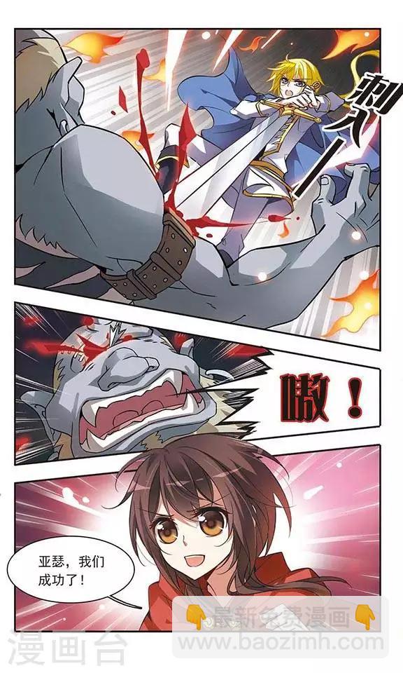 第38话 掩饰7