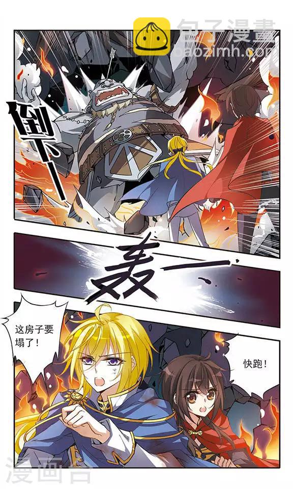 第38话 掩饰8