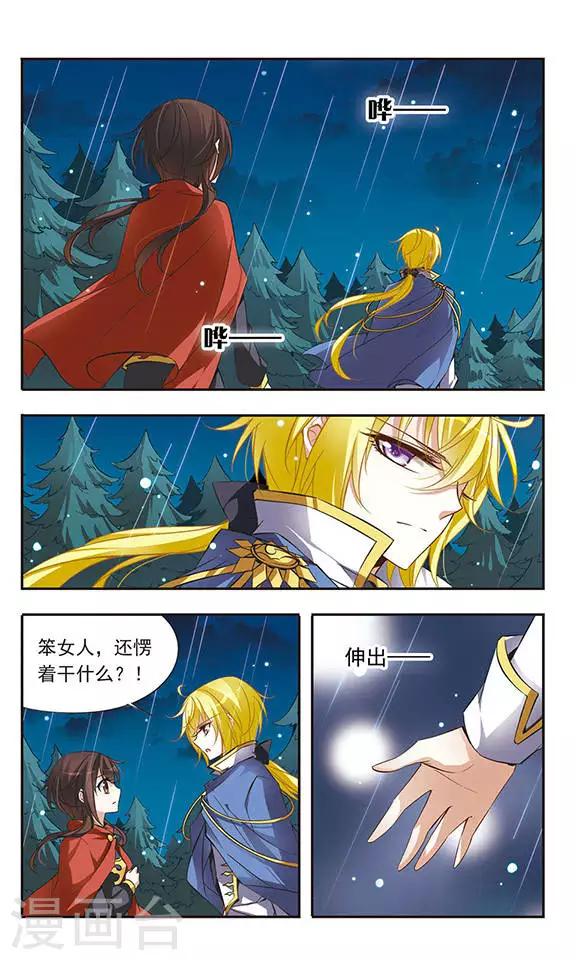 第39话 神秘湖上的神秘骑士1