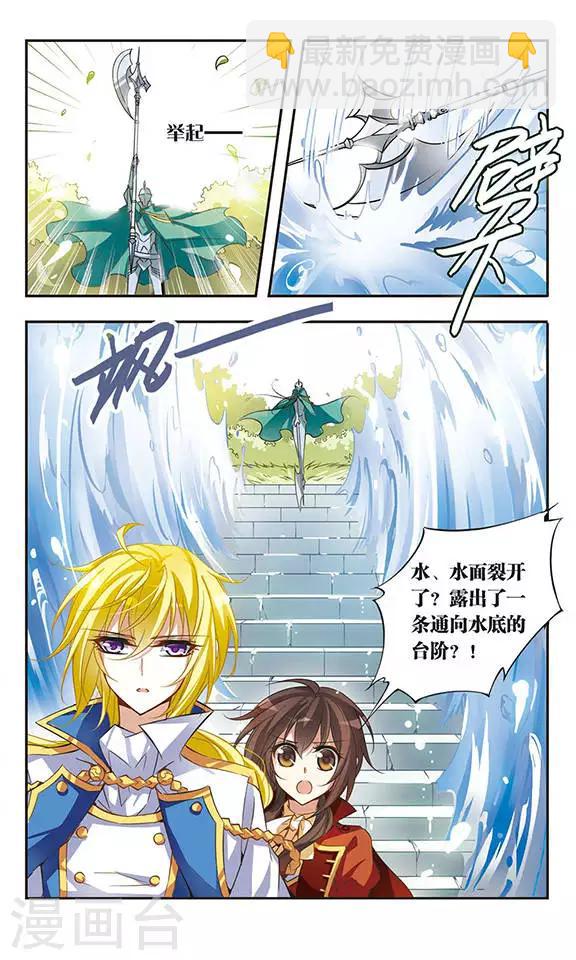 第39话 神秘湖上的神秘骑士10