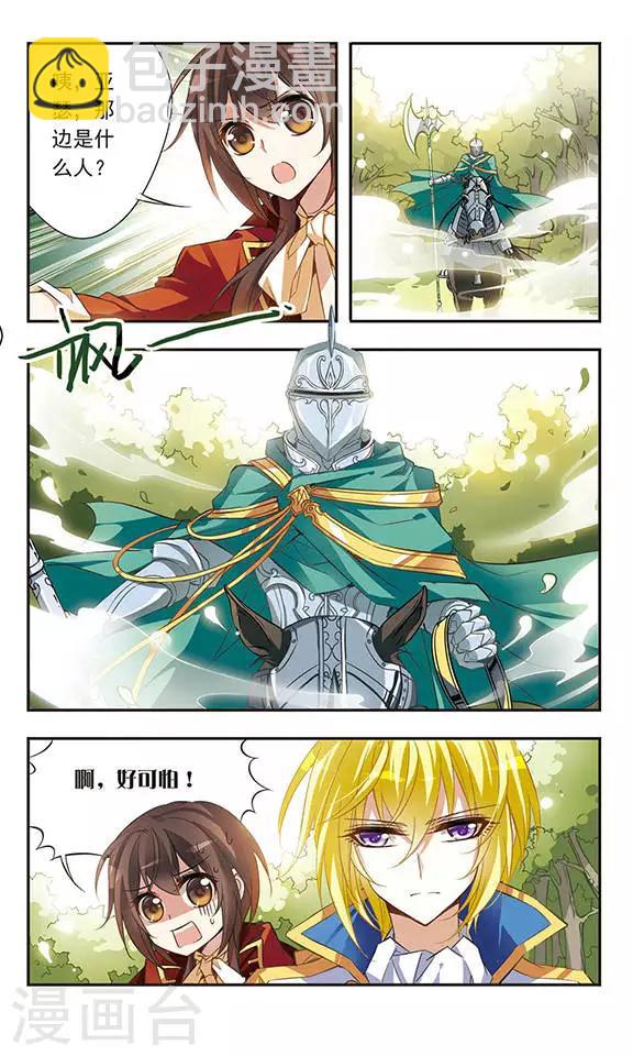 第39话 神秘湖上的神秘骑士7