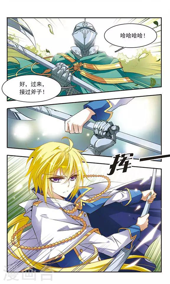 第40话 青色城堡中的伯爵夫人1