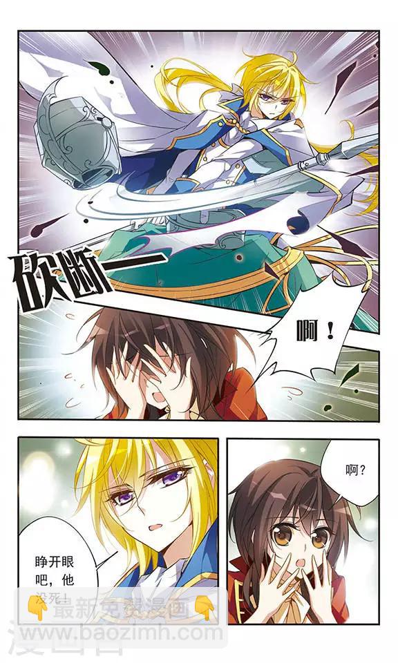 第40话 青色城堡中的伯爵夫人2