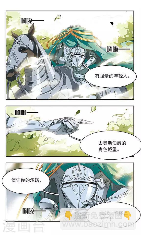 第40话 青色城堡中的伯爵夫人3