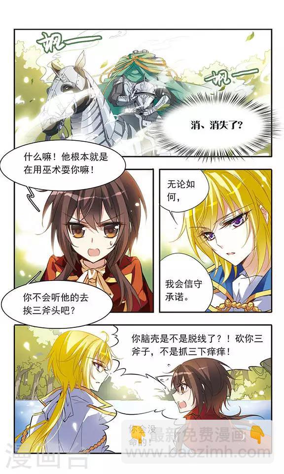 第40话 青色城堡中的伯爵夫人4