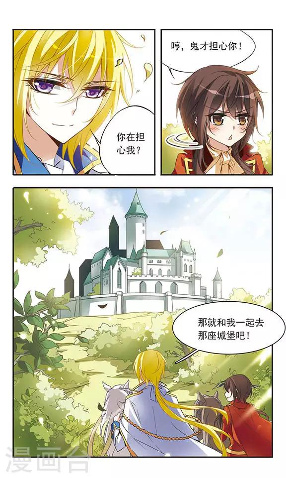 第40话 青色城堡中的伯爵夫人5