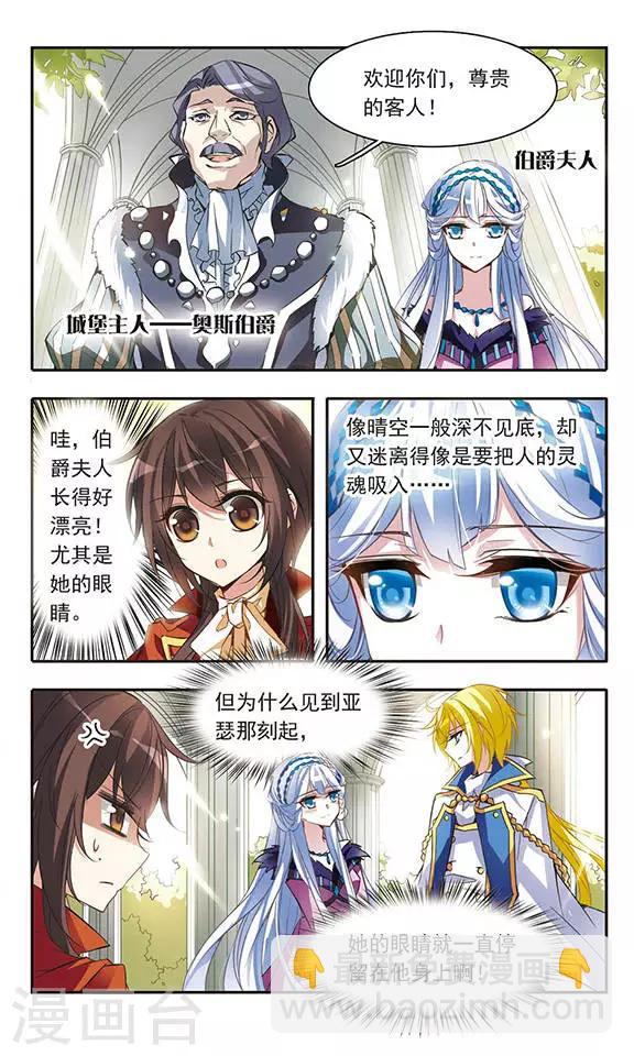 第40话 青色城堡中的伯爵夫人6