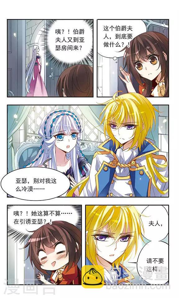 第41话 约定的三斧1