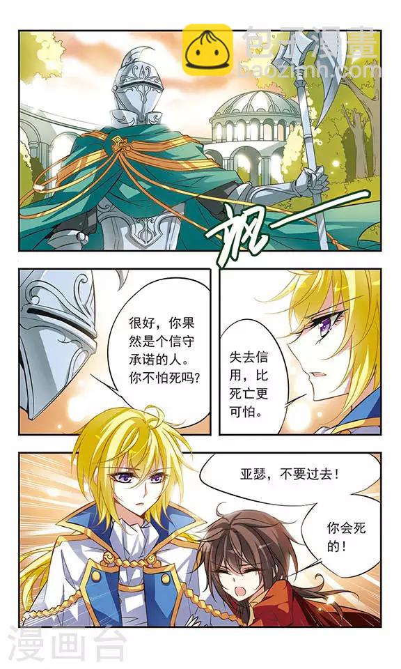 第41话 约定的三斧10