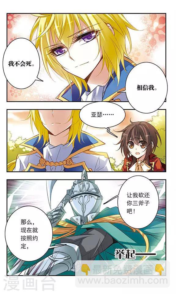 第41话 约定的三斧11