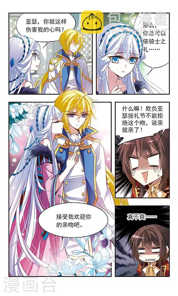 第41话 约定的三斧2
