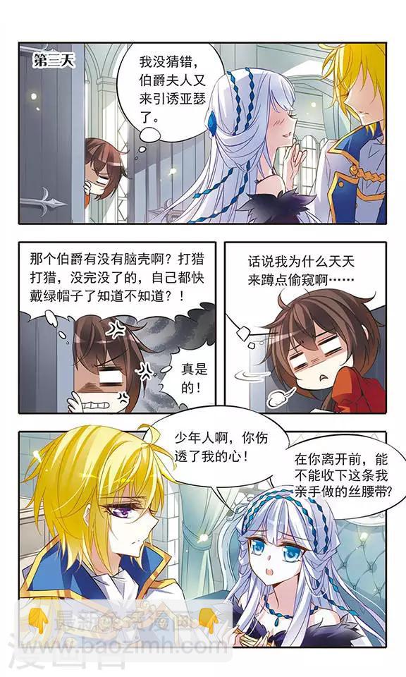 第41话 约定的三斧4