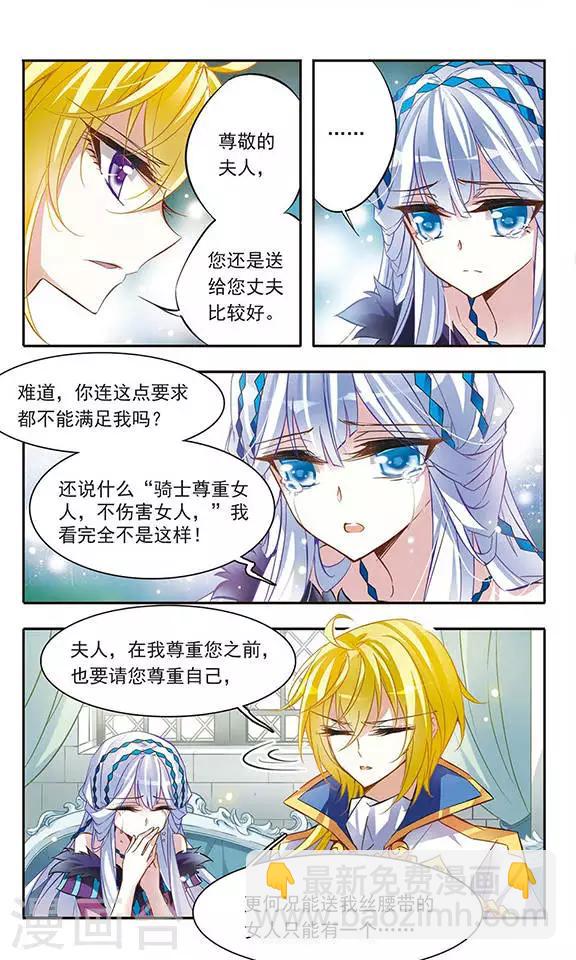 第41话 约定的三斧5
