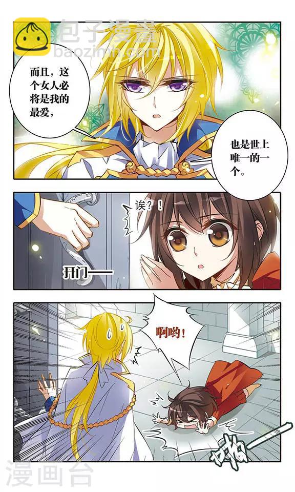 第41话 约定的三斧6